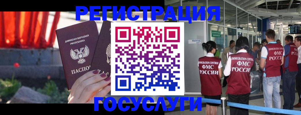 регистрация для дет. сада в Гвардейске