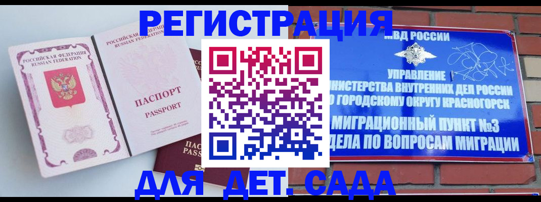 временная регистрация надежно в Гвардейске
